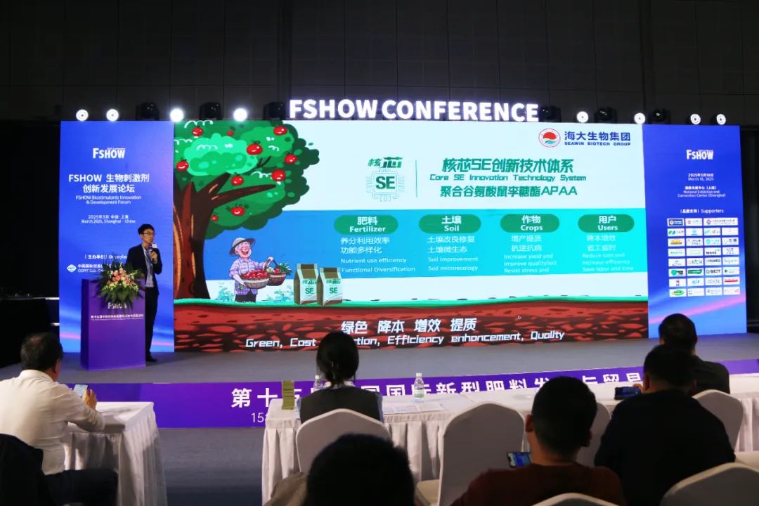 金牌贊助企業(yè)海大生物全新亮相上海CAC國(guó)際農(nóng)化展，以科技實(shí)力獻(xiàn)禮25周年