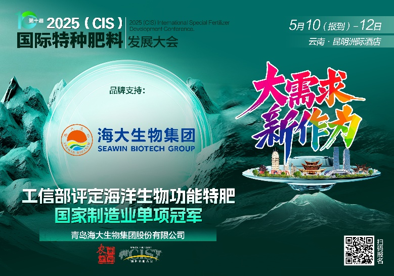 助力國際特肥行業(yè)發(fā)展，海大生物集團榮獲三項大獎