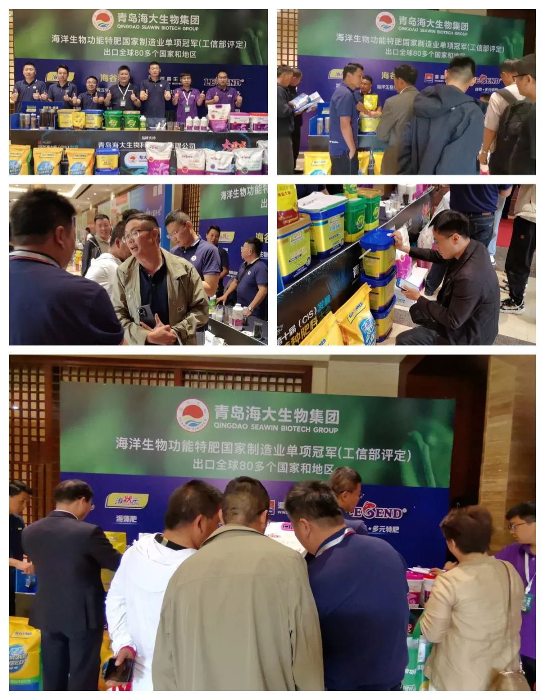 助力國際特肥行業(yè)發(fā)展，海大生物集團榮獲三項大獎